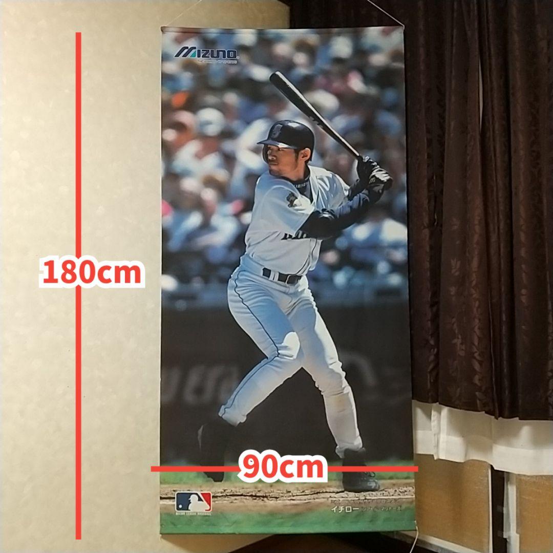 【希少非売品】MIZUNO イチロー 大型タペストリー マリナーズ初期