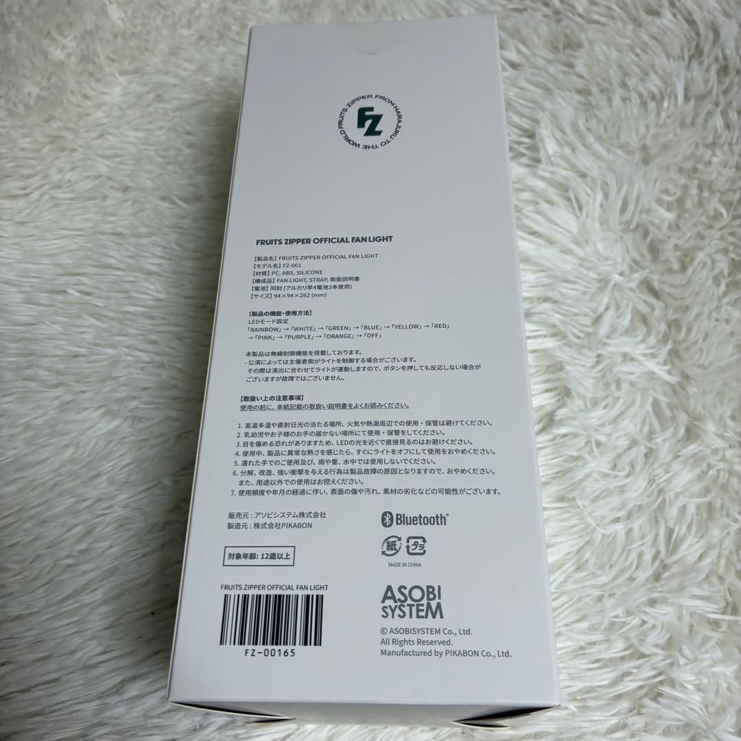 FRUITS ZIPPER ペンライト　OFFICIAL FAN LIGHT