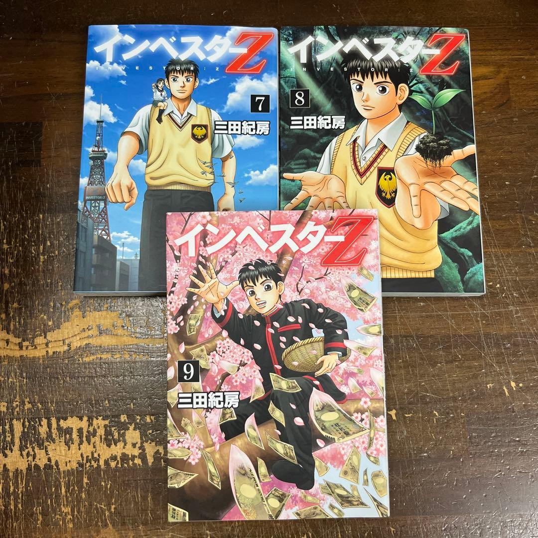 インベスターZ 1〜21巻　全巻揃い