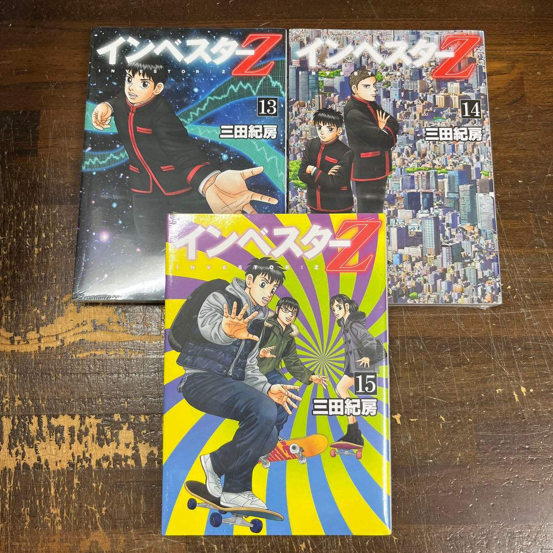 インベスターZ 1〜21巻　全巻揃い