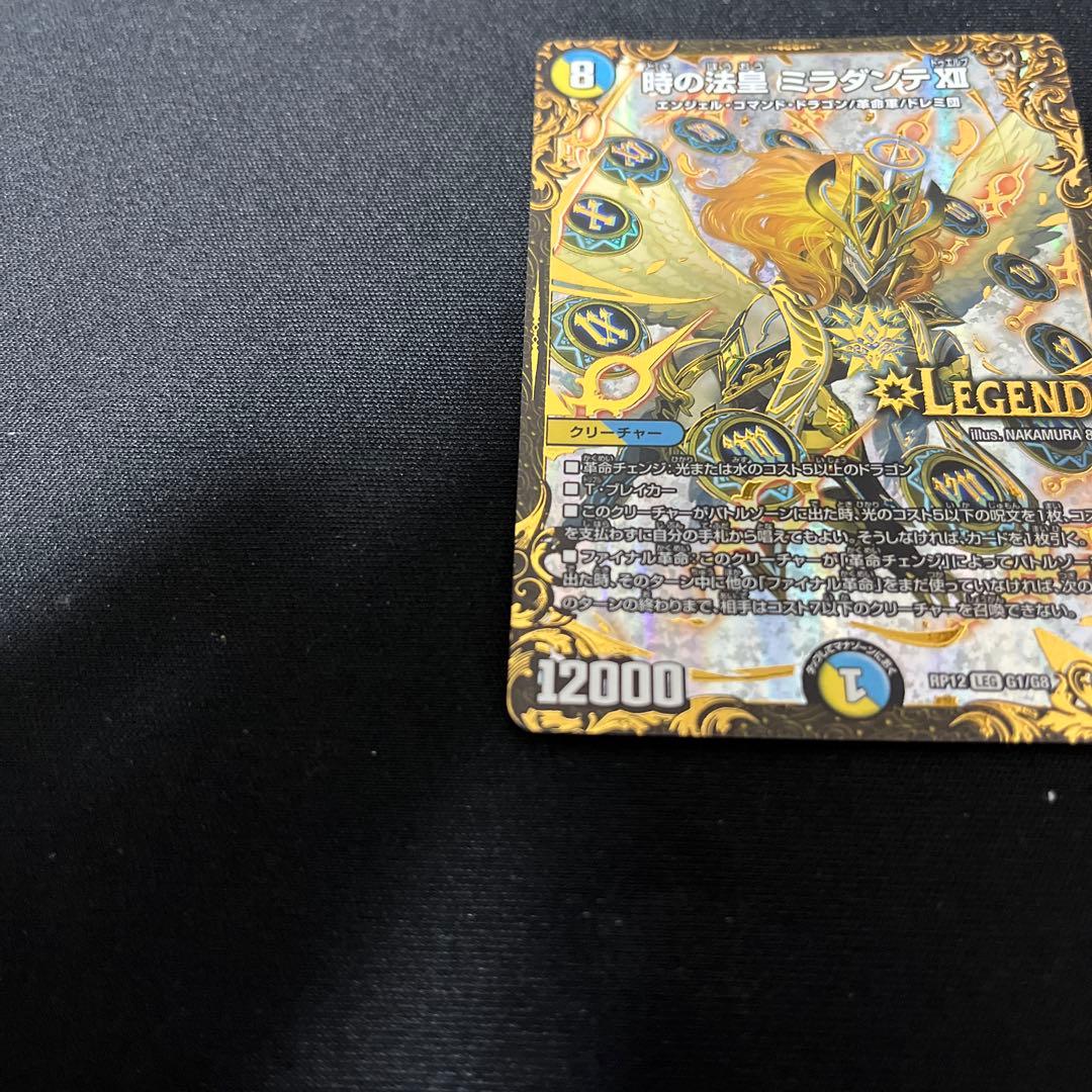 時の法皇 ミラダンテxii ugc