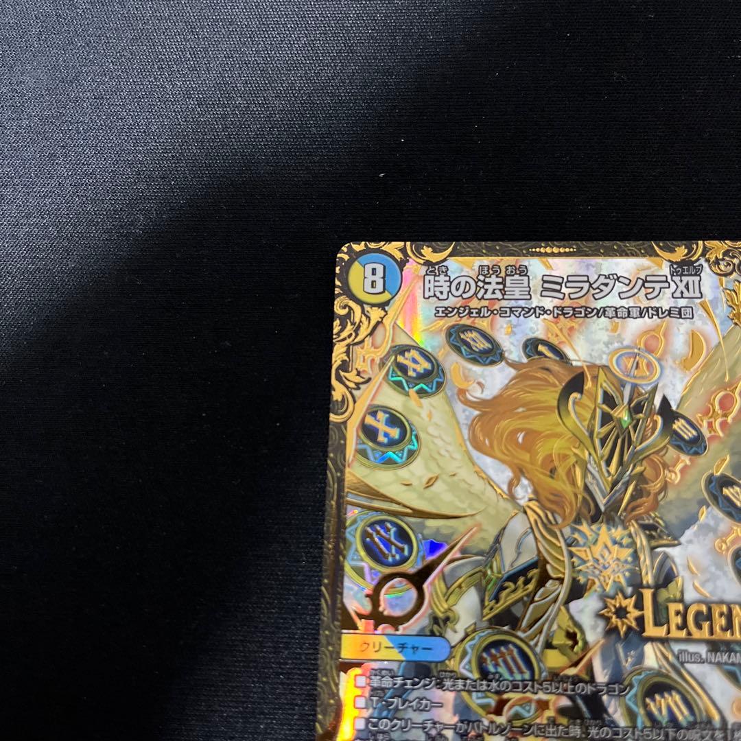 時の法皇 ミラダンテxii ugc