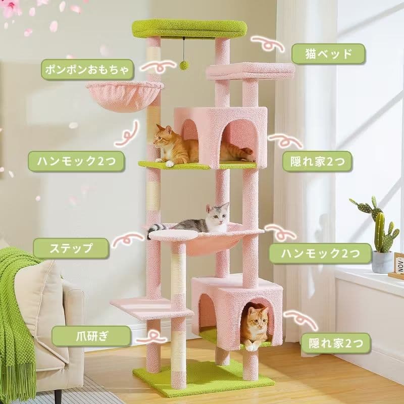 フォロー割【新品】屋内用大型猫向け175cm高さのキャットツリー