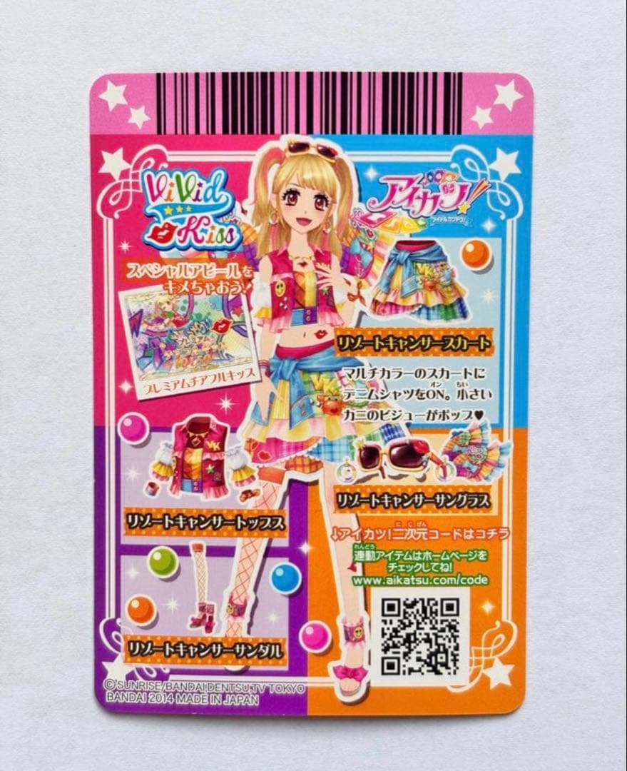 【タイムセール】リゾートキャンサー　星座ドレス　蟹座　プレミアムレア　夏樹みくる