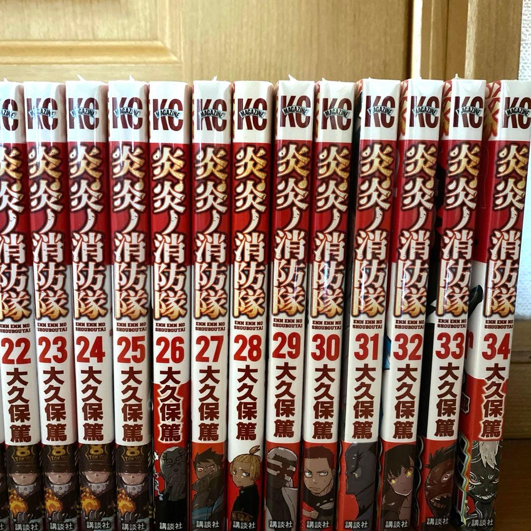 【なー】炎炎の消防隊 全巻セット 1巻〜34巻
