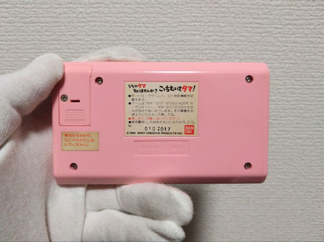 うちのタマ知りませんか？　こっちむいてタマ！　LSIゲーム　ゲームウォッチ