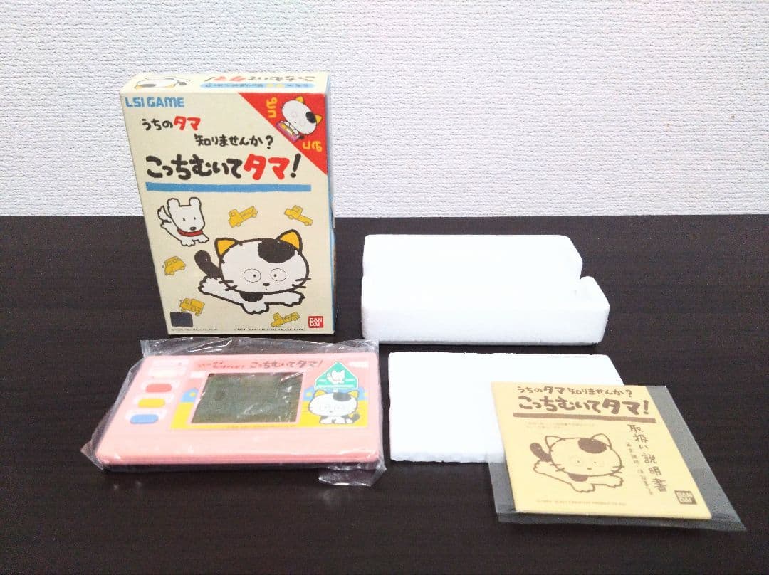 うちのタマ知りませんか？　こっちむいてタマ！　LSIゲーム　ゲームウォッチ