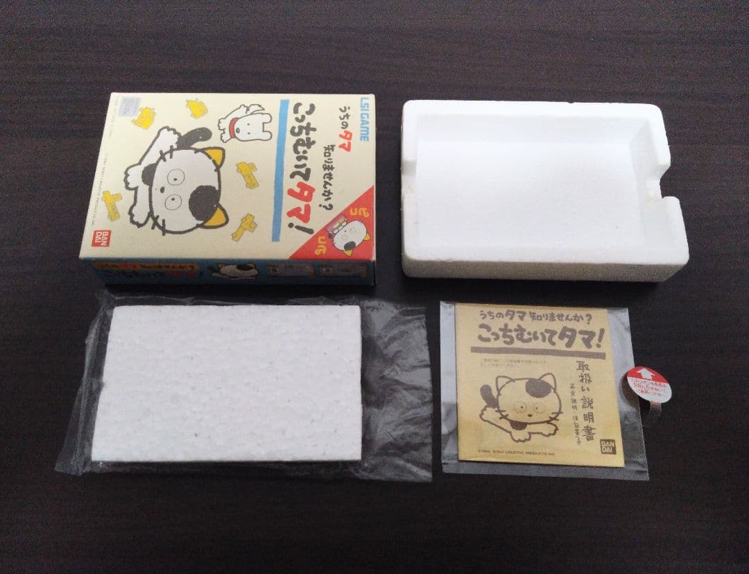 うちのタマ知りませんか？　こっちむいてタマ！　LSIゲーム　ゲームウォッチ