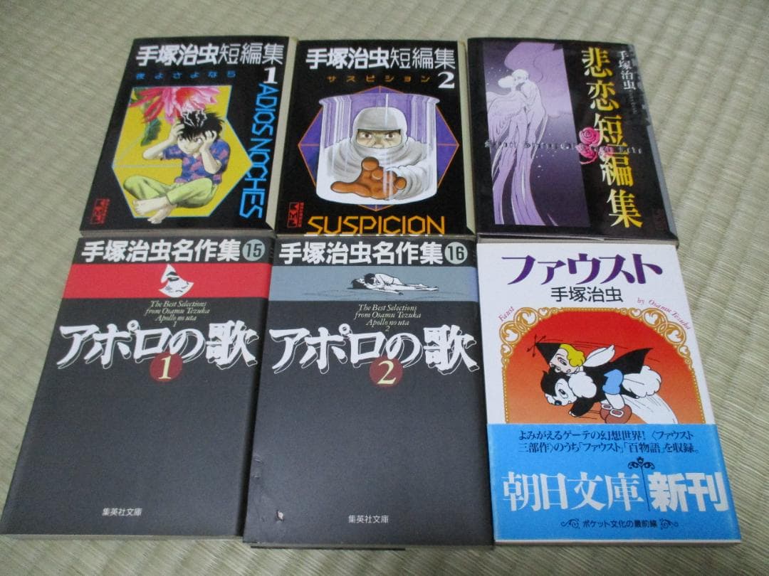 手塚治虫　漫画文庫30冊まとめ売り