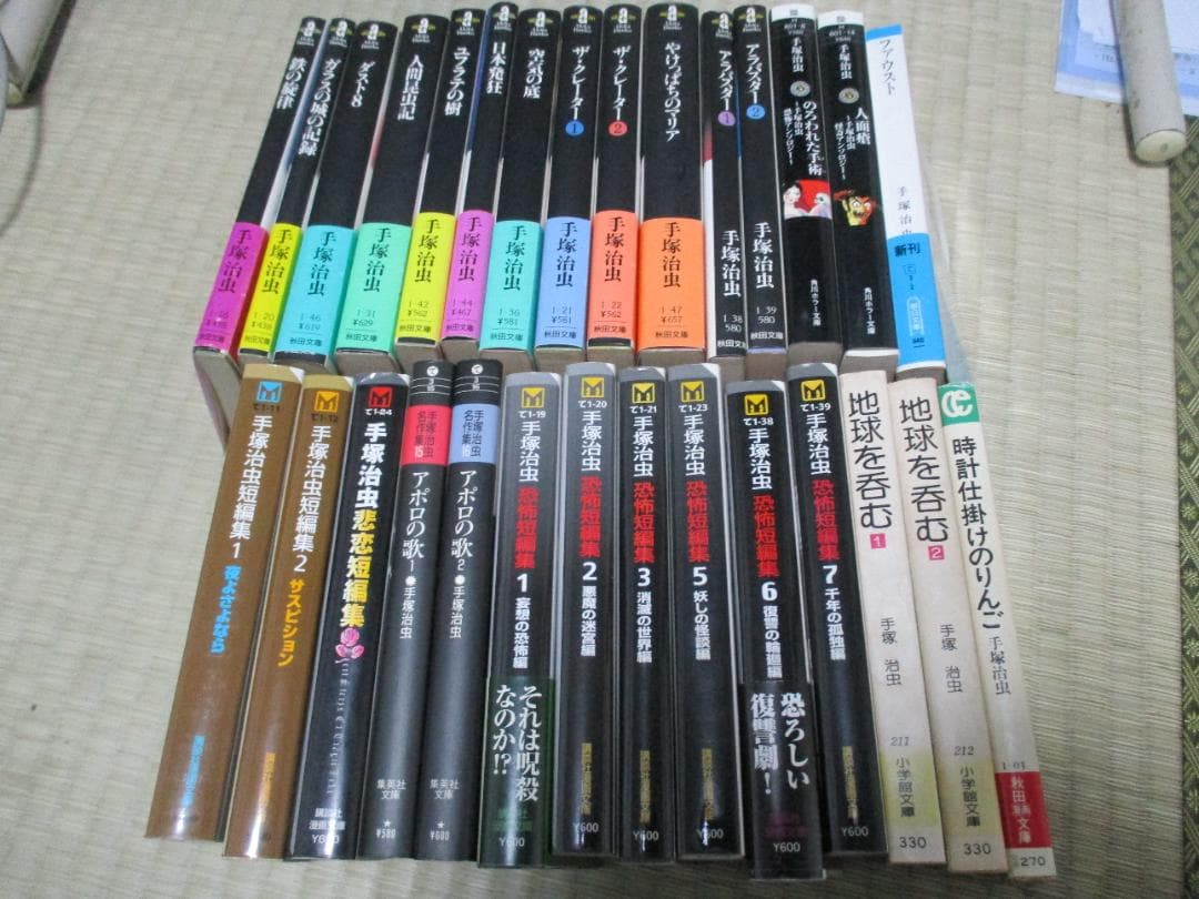 手塚治虫　漫画文庫30冊まとめ売り