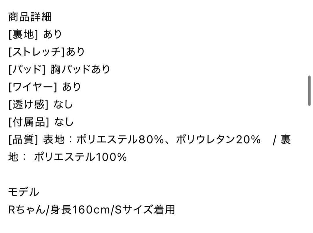 sugar nine セパレート　ショルダー　フリル　ビキニ