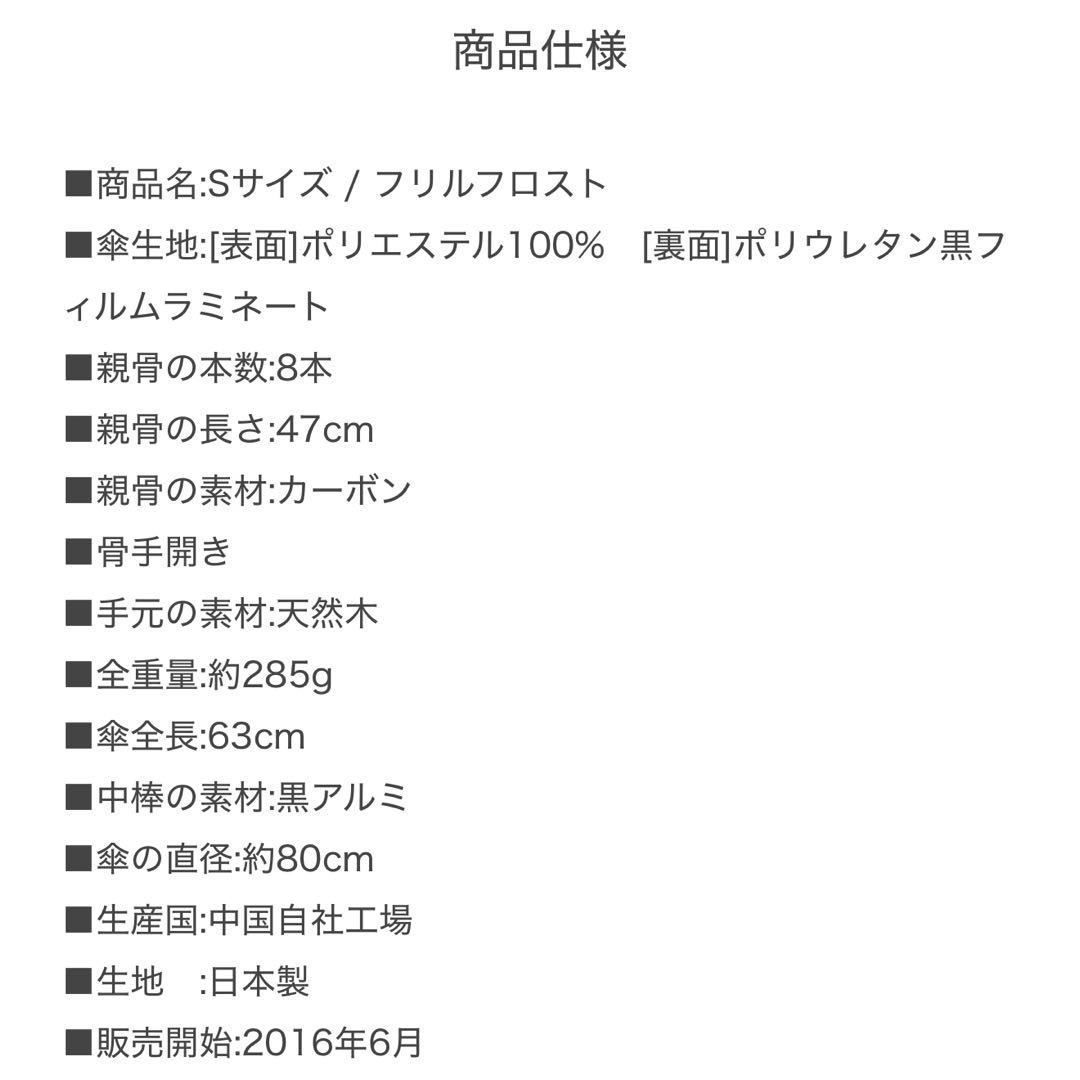 サンバリア100完全遮光Sサイズ フリル 日傘 ライトブルー