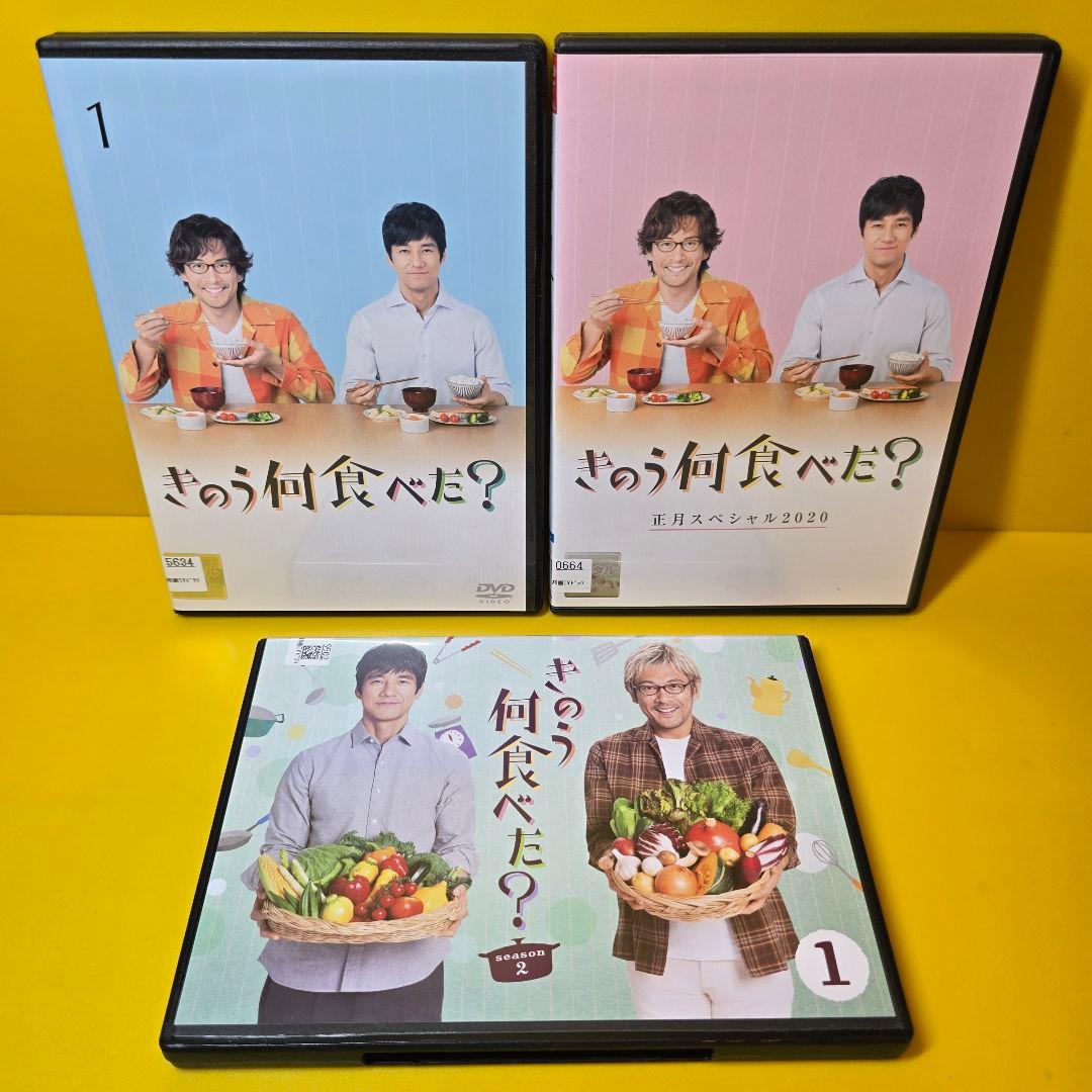 新品ケース交換済　きのう何食べた？ +season2 +SP　DVD 全9巻