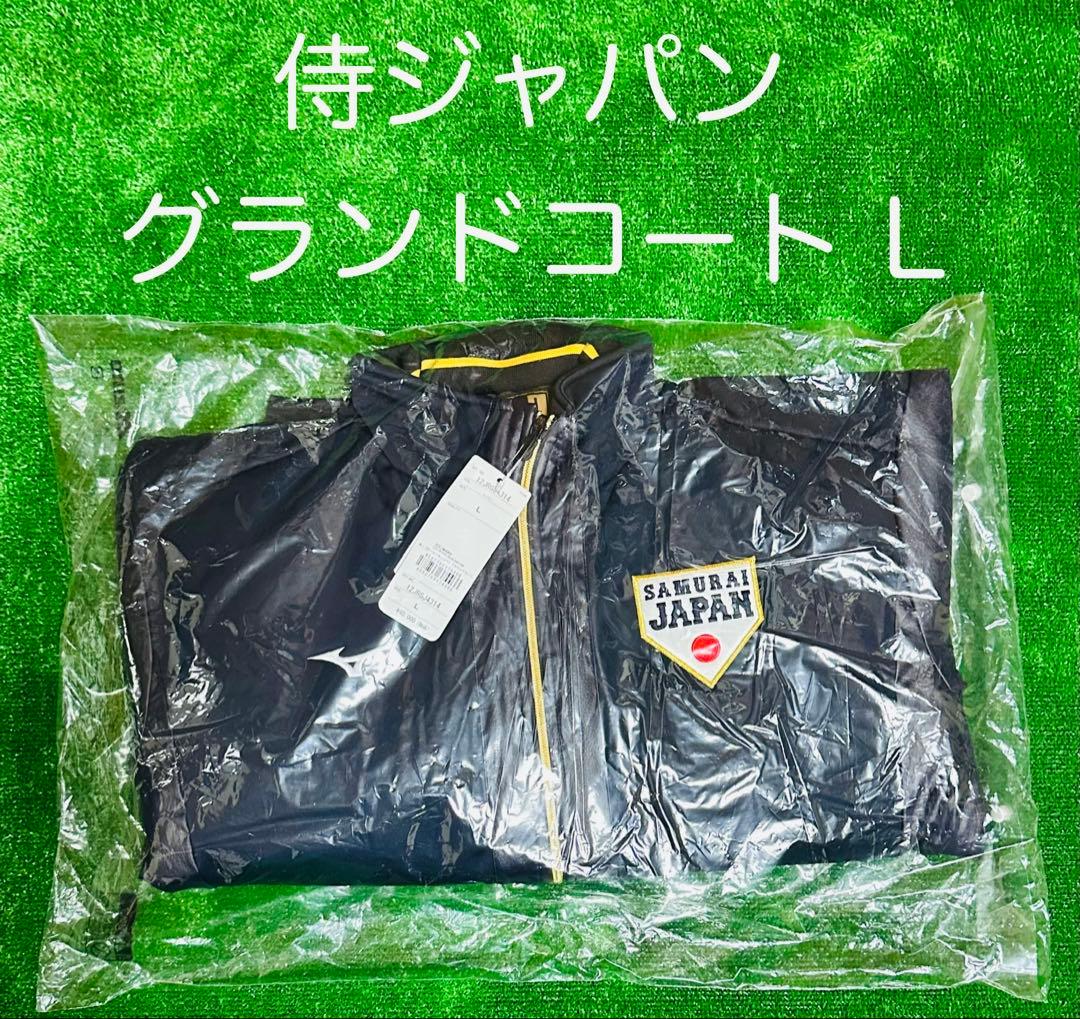 侍ジャパン オーセンティック グランドコート L