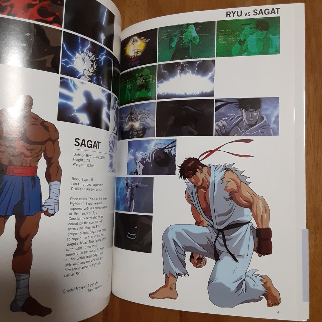 小学館 THIS IS ANIMATION ストリートファイターII映画資料全集