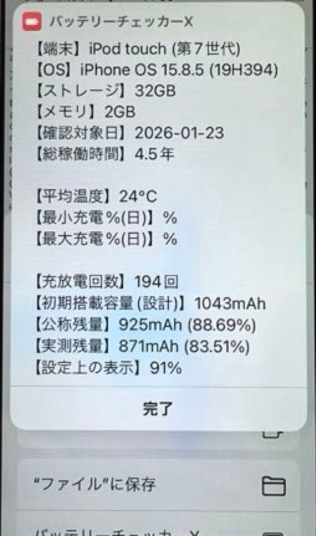 iPod touch 第7世代　32GB シルバー　A2178 美品　#5