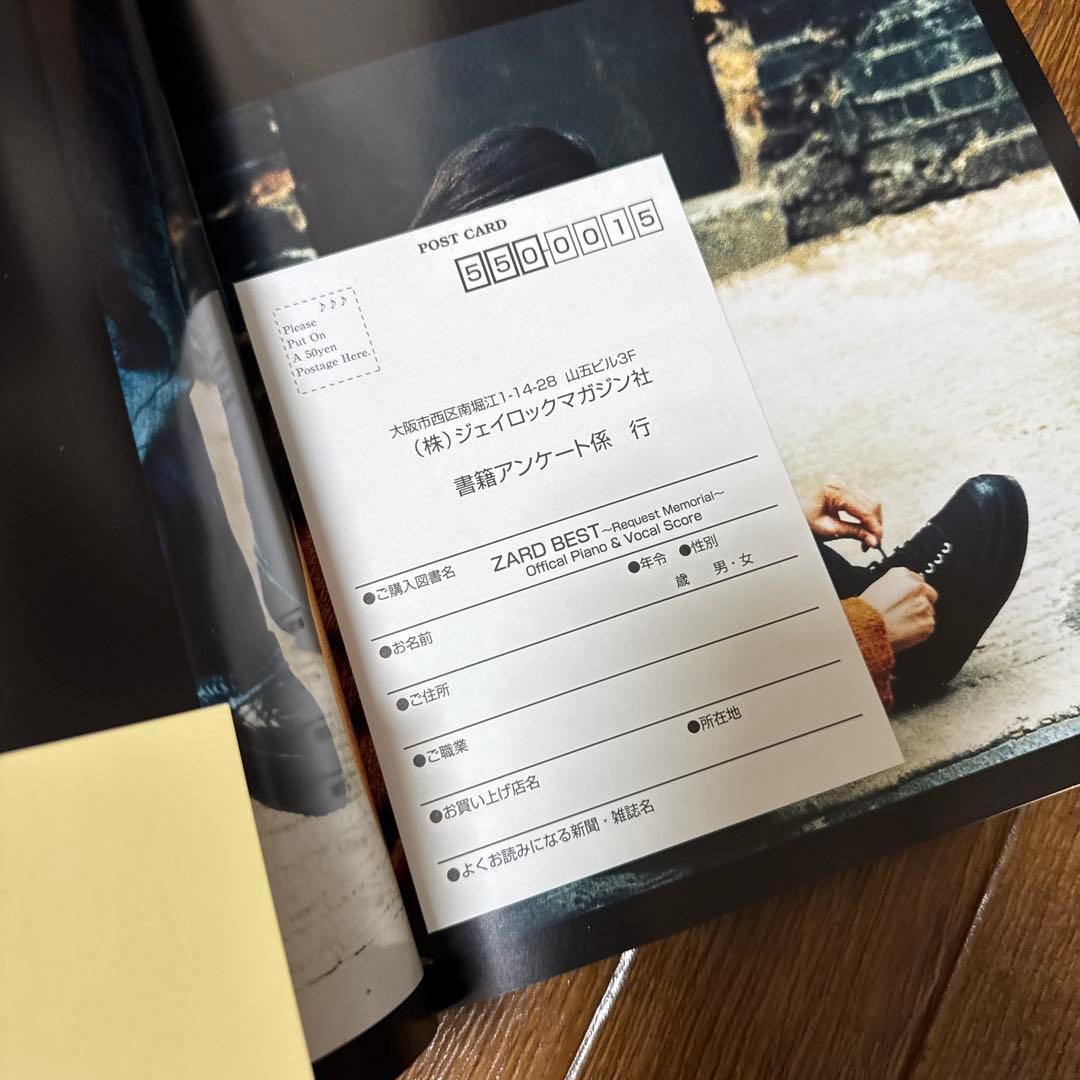 ZARD オフィシャル・バンドスコア ピアノ譜面 5冊セット