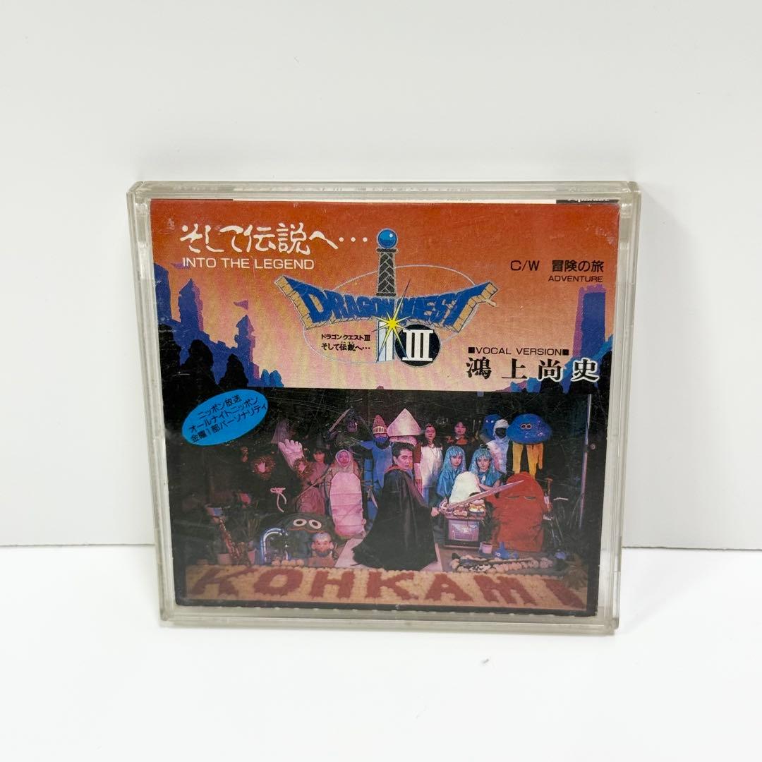ドラゴンクエストIII そして伝説へ 鴻上尚史 8cmCD