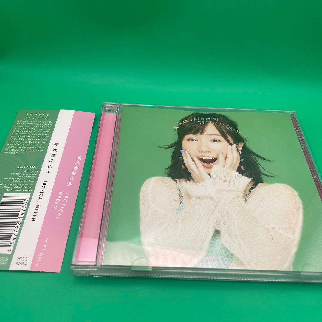 【貴重】TROPICAL GREEN 安次嶺希和子 CD