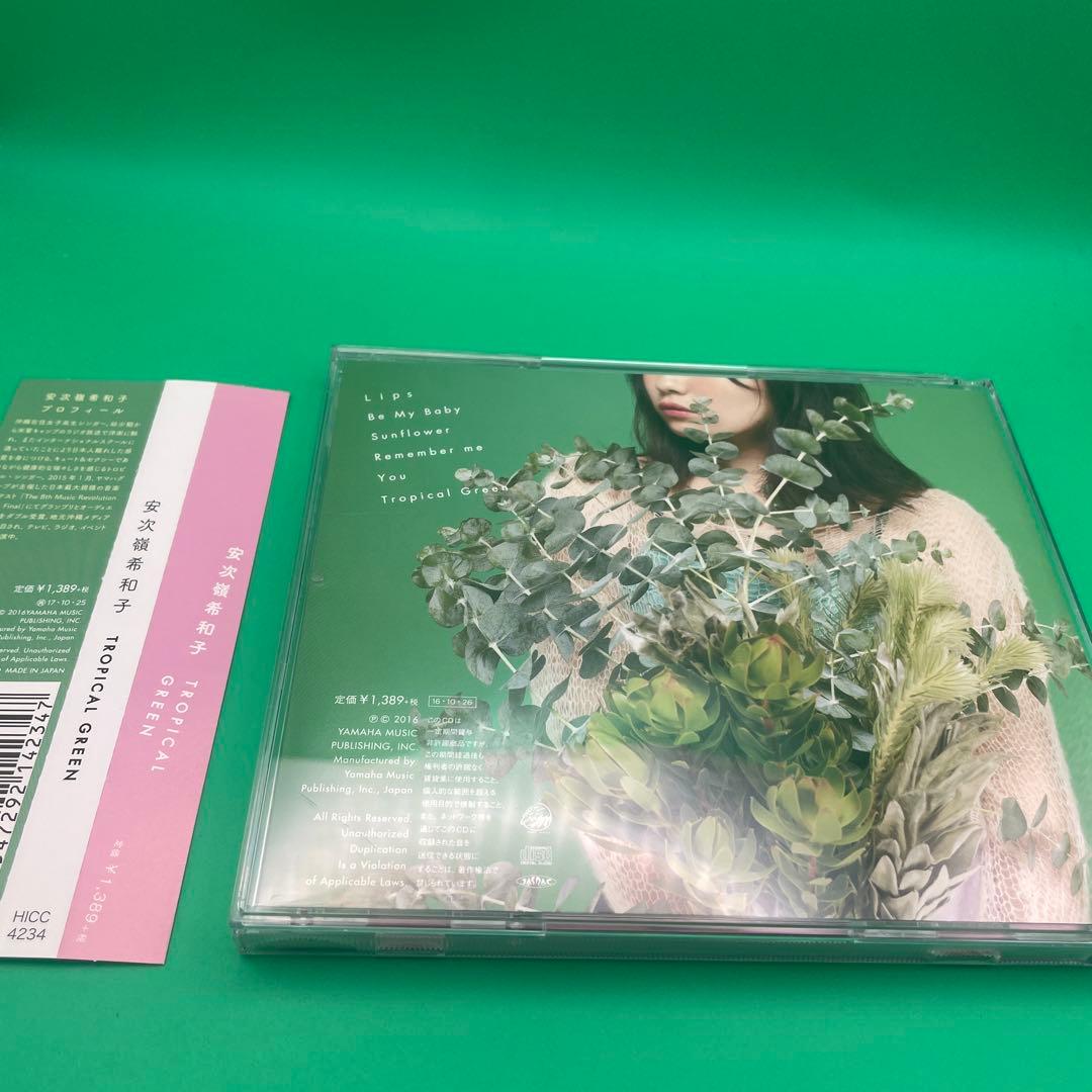 【貴重】TROPICAL GREEN 安次嶺希和子 CD