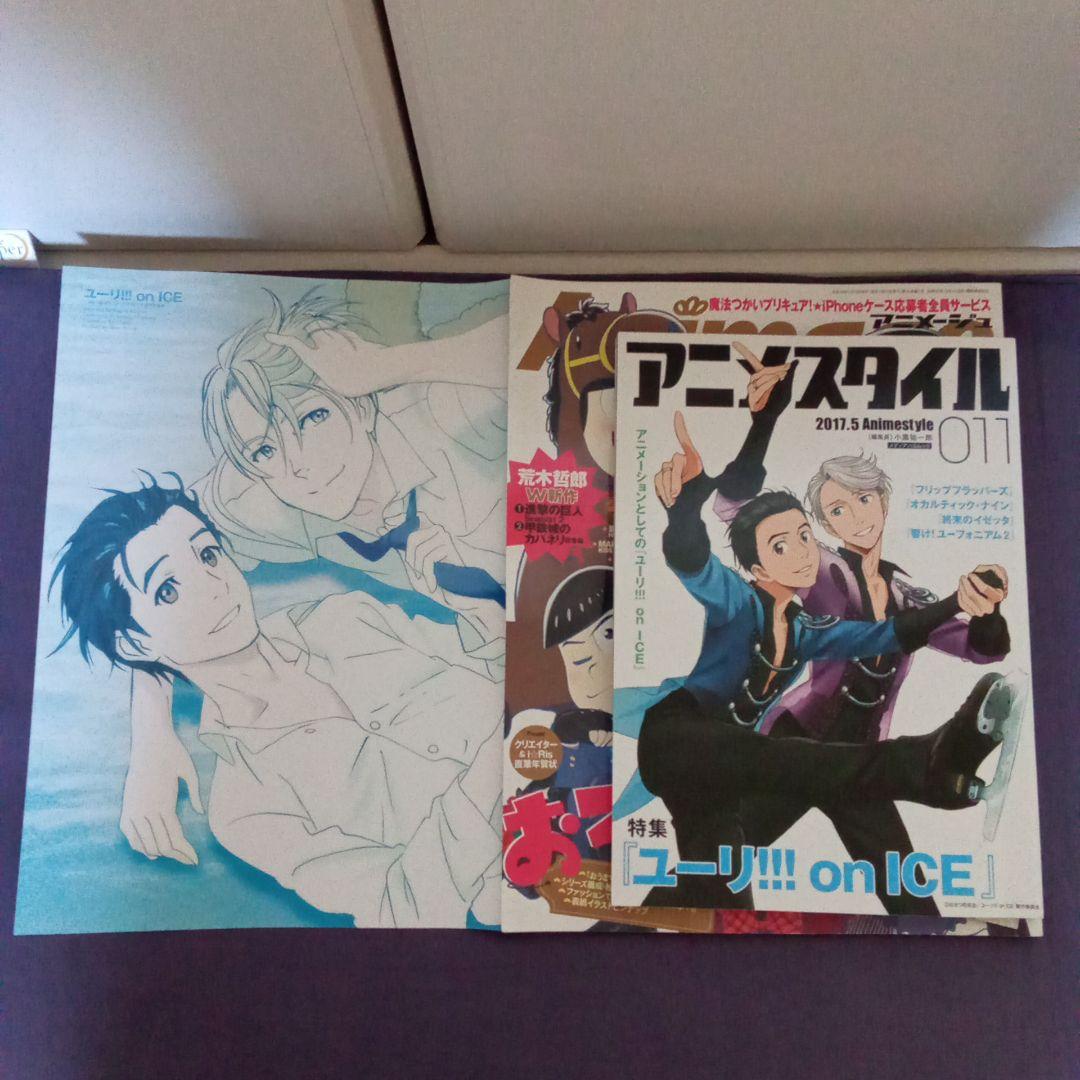 ユーリ!!! on ICE考察集＆ DVD全6巻収納BOX初回特典＆雑誌＆グッズ