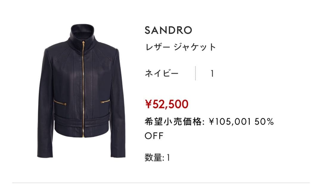 sandro ライダース レザー ジャケット