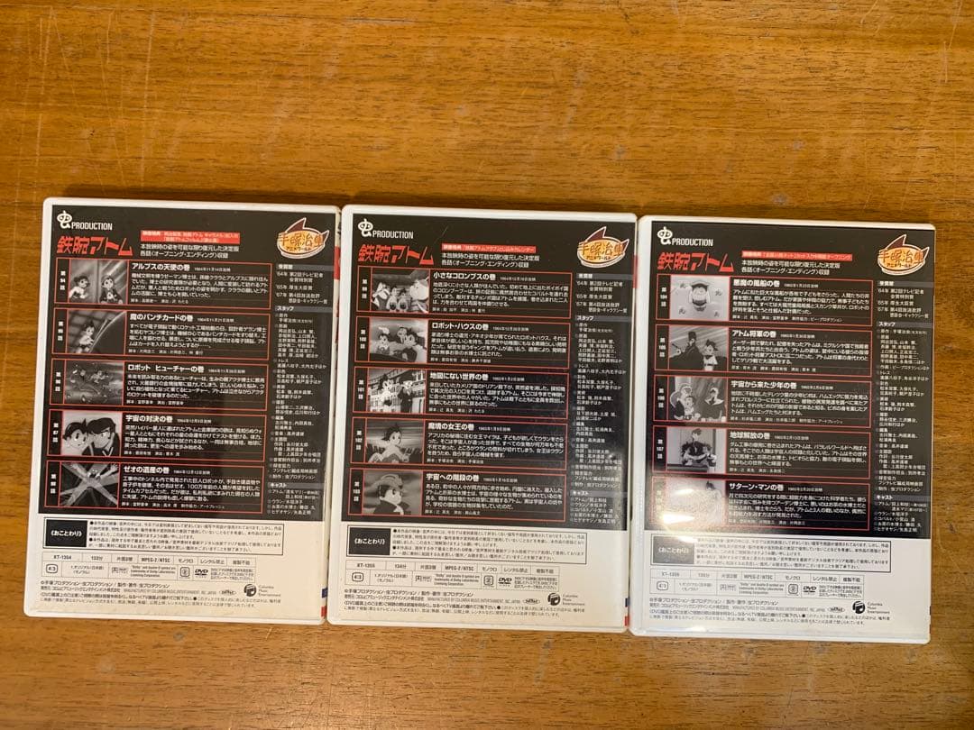 N1129-02★鉄腕アトム DVD 19-30 DVD-BOX 4 / 5
