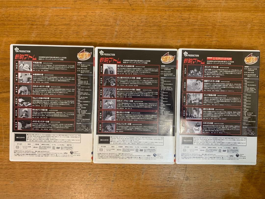 N1129-02★鉄腕アトム DVD 19-30 DVD-BOX 4 / 5