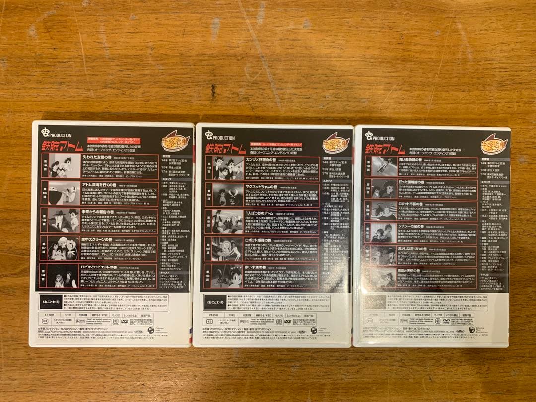 N1129-02★鉄腕アトム DVD 19-30 DVD-BOX 4 / 5
