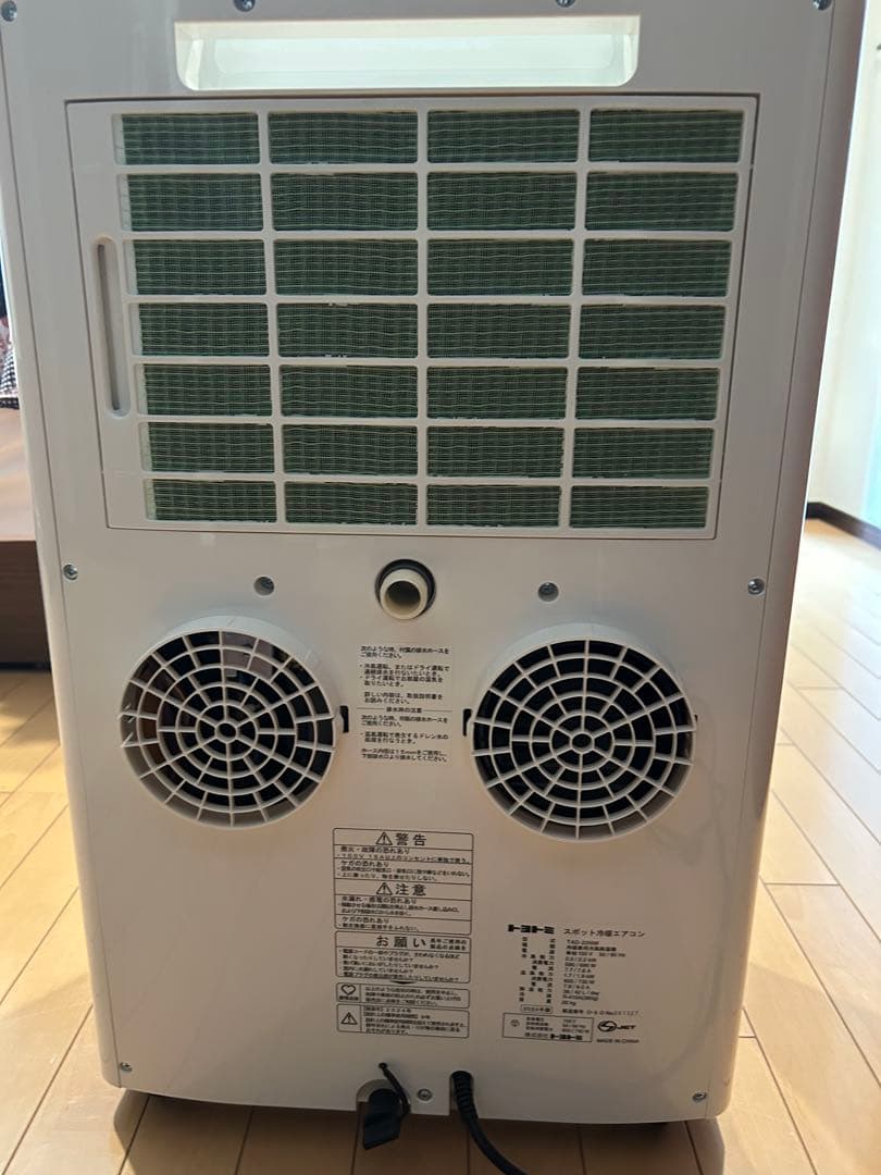 トヨトミスポット冷暖房エアコン