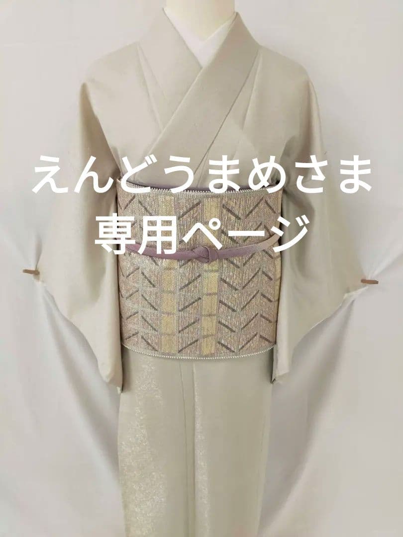 売約済み　★★新品未使用　洗える紋意匠色無地(ポリ100%)Mサイズ★★