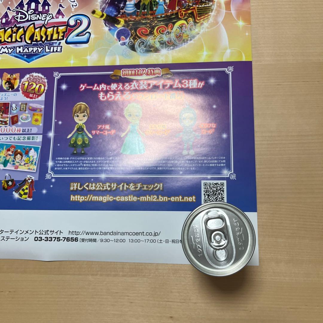 3DS マジックキャッスル　マイ　ハッピーライフ2 非売品ゲームポスター