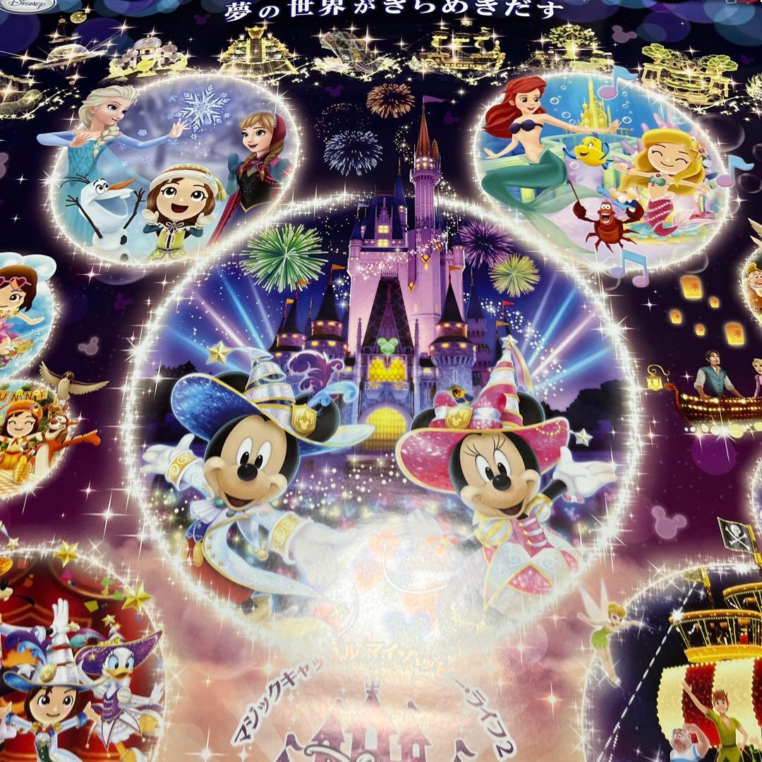 3DS マジックキャッスル　マイ　ハッピーライフ2 非売品ゲームポスター