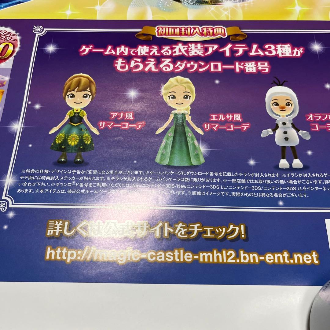 3DS マジックキャッスル　マイ　ハッピーライフ2 非売品ゲームポスター