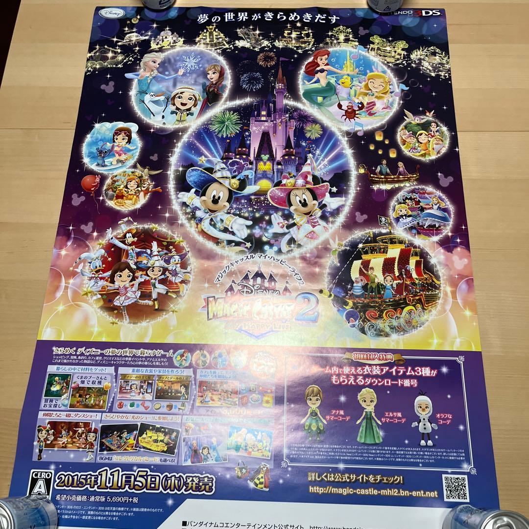 3DS マジックキャッスル　マイ　ハッピーライフ2 非売品ゲームポスター