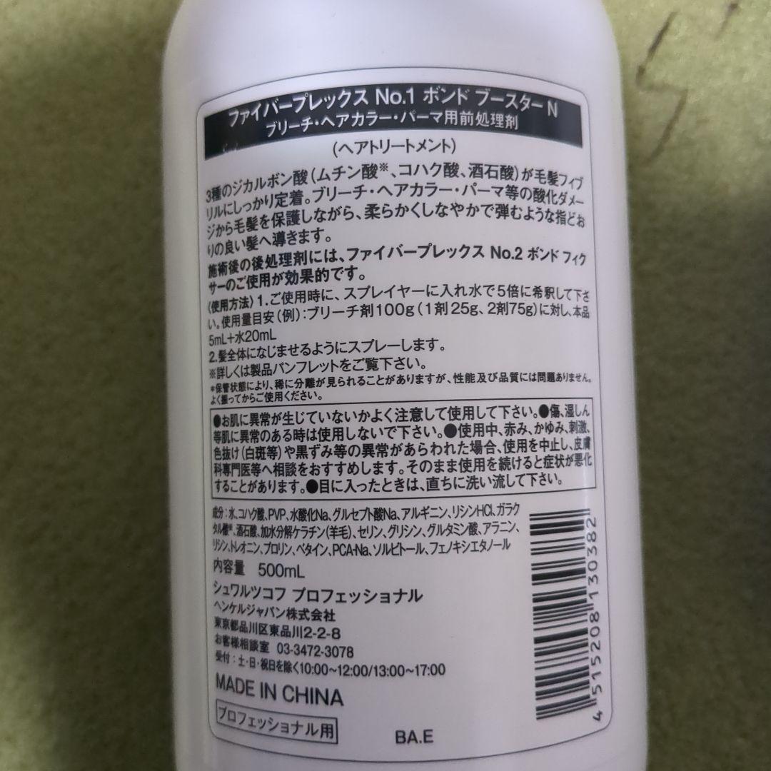 Schwarzkopf FIBREPLEX セット 500mL
