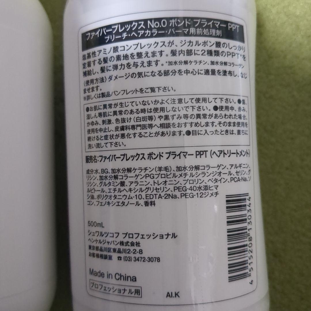 Schwarzkopf FIBREPLEX セット 500mL