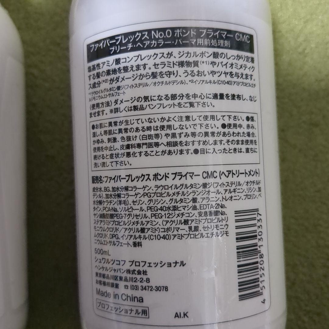 Schwarzkopf FIBREPLEX セット 500mL