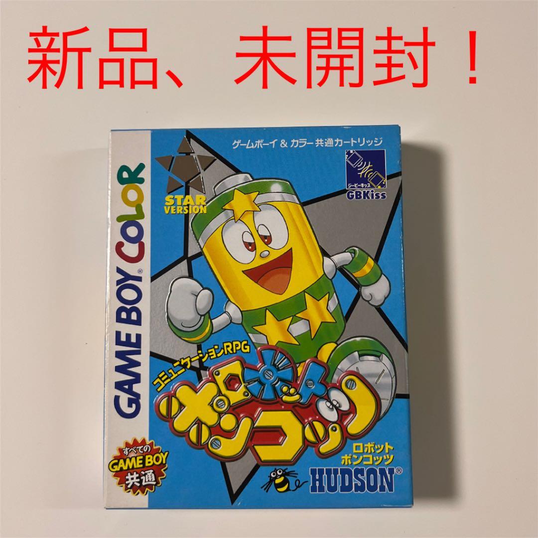 【新品、未開封】ロボットポンコッツ　STAR VERSION ゲームボーイ　GB