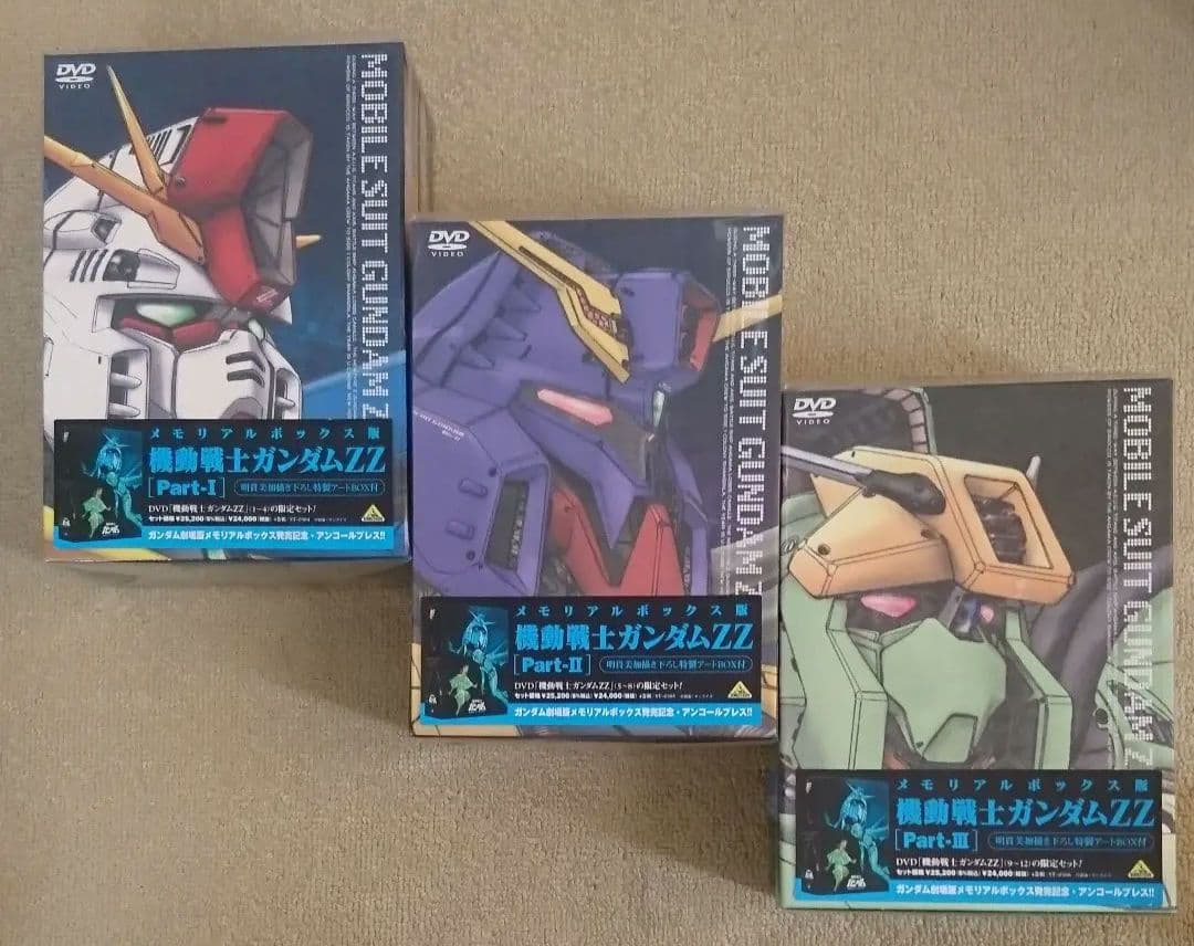 (未開封)機動戦士ガンダムZZ メモリアルボックス Part-Ⅰ Ⅱ Ⅲ〈初回〉