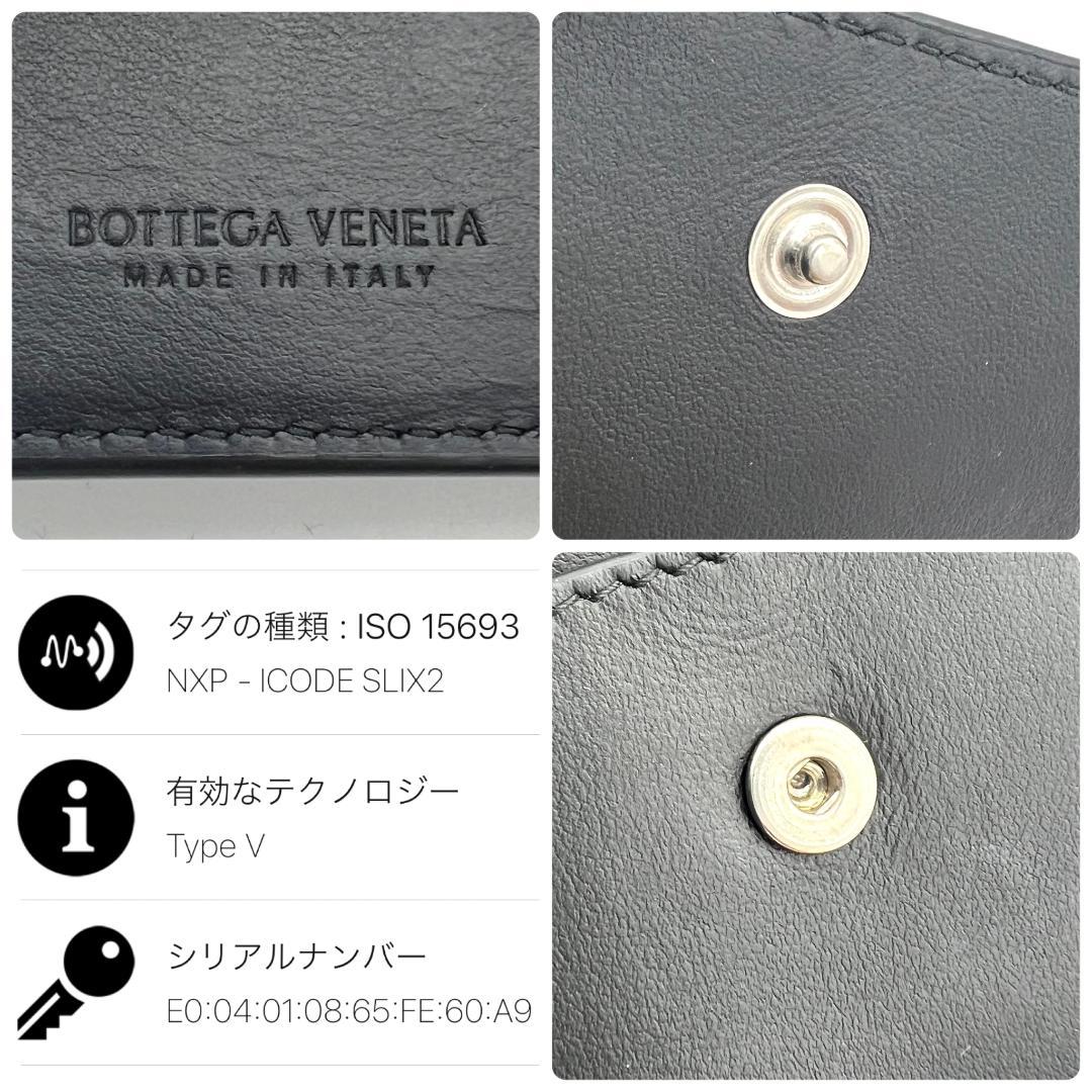 【最高級美品】ボッテガヴェネタ マキシイントレチャート 二つ折り 黒 A760