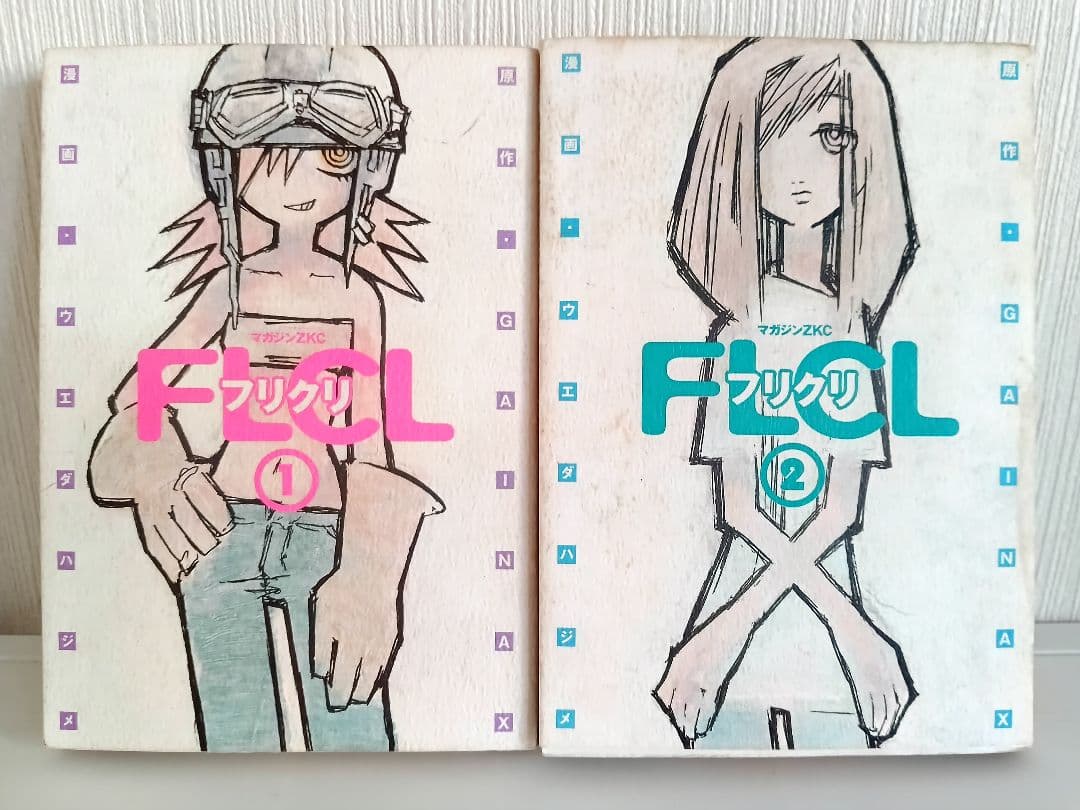 フリクリ 全2巻　ウエダハジメ　マガジンZ