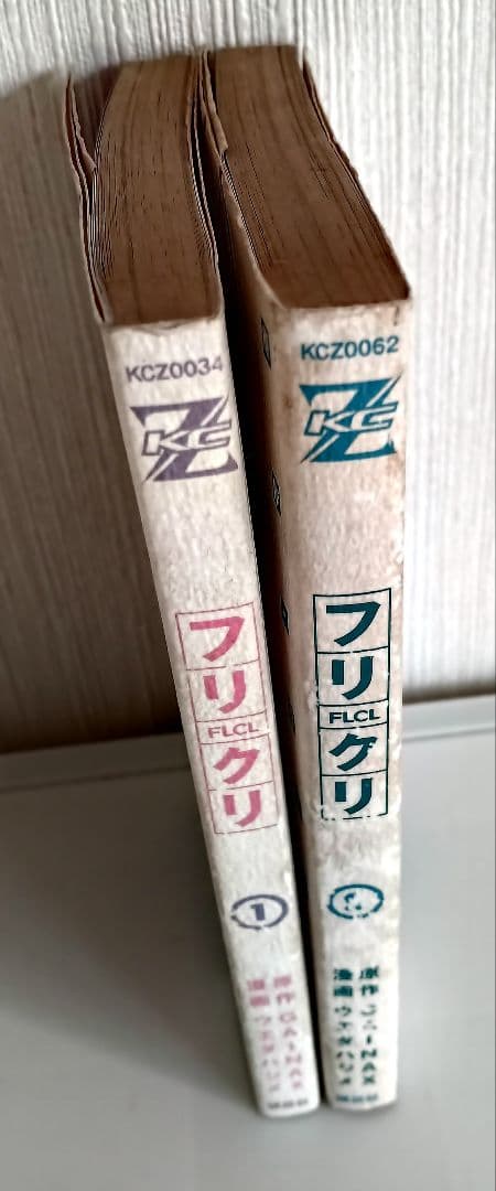 フリクリ 全2巻　ウエダハジメ　マガジンZ