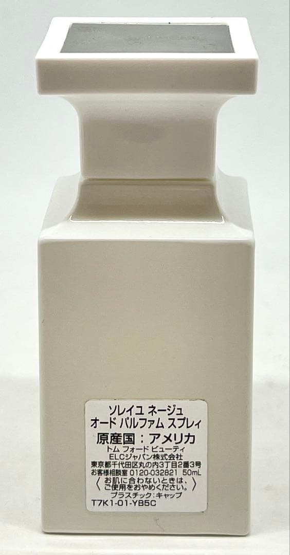 トムフォード　ソレイユネージュ　オードパルファム　50ml