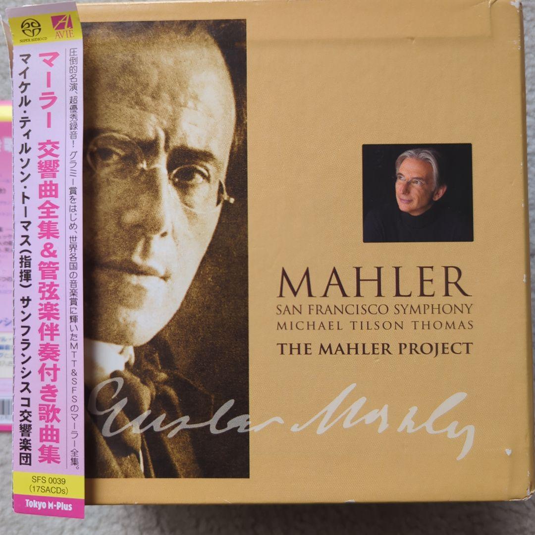 マーラー　交響曲全集　ティルソン・トーマス＆サンフランシスコ交響楽団（ＳＡＣＤ）
