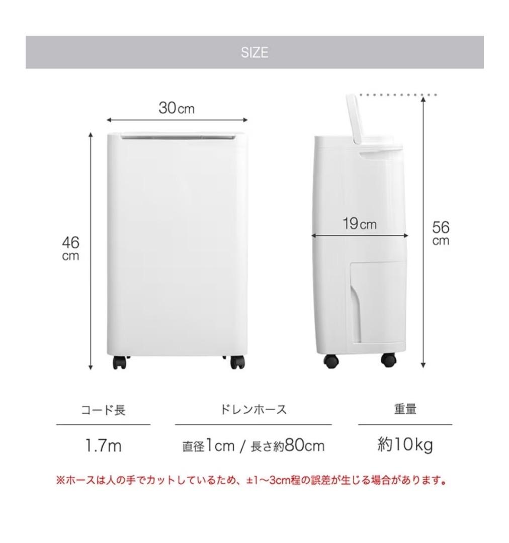 タンスのゲン　コンプレッサー式除湿機