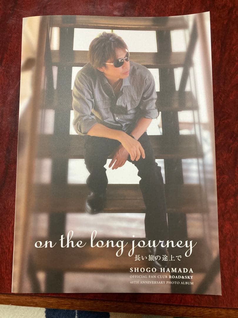 浜田省吾ファンクラブ限定写真集