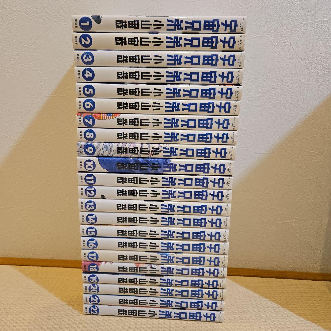 宇宙兄弟全45巻セット