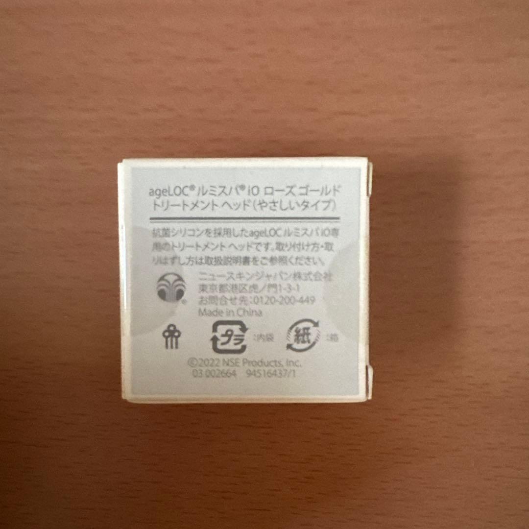 ageLOC LumiSpa iO 限定ローズゴールドセット