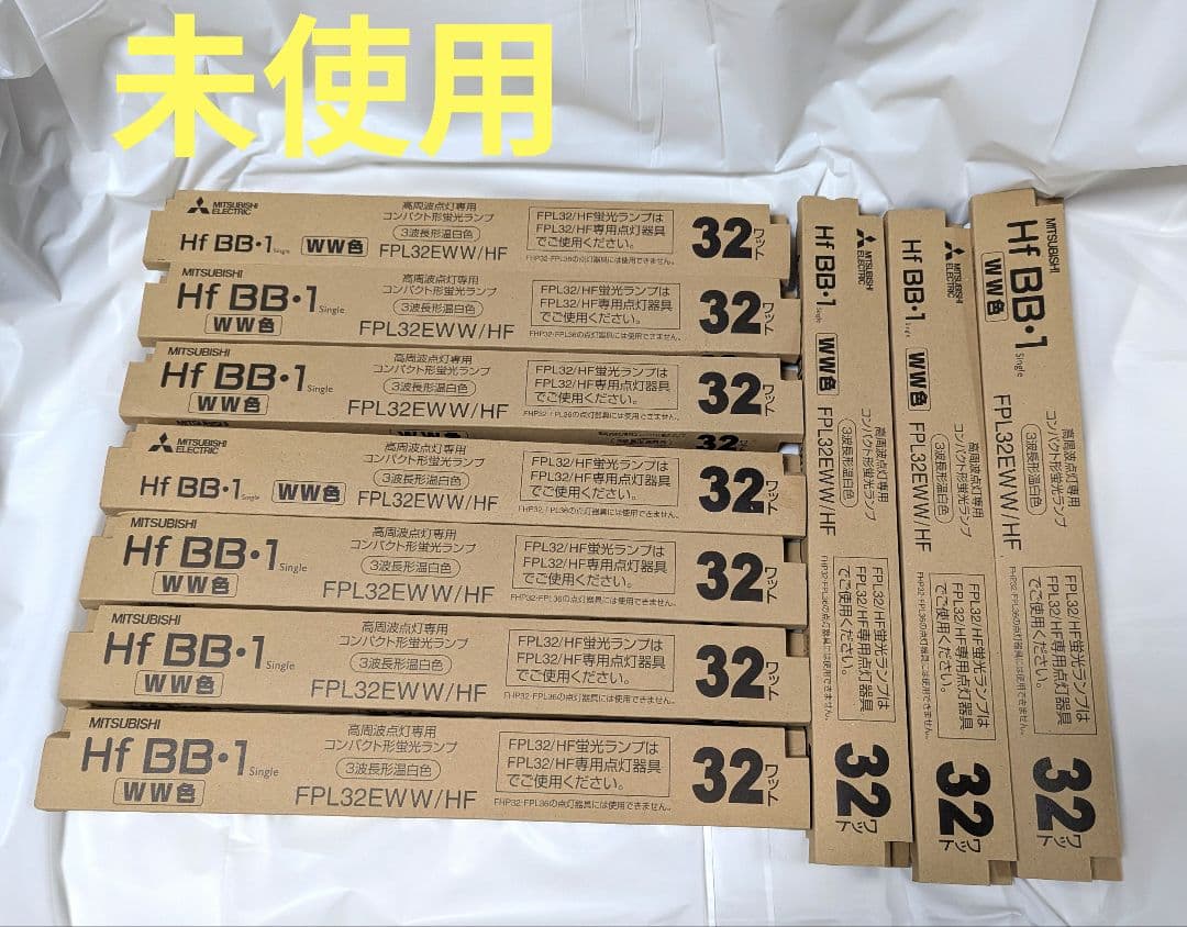 三菱電機 FPL32EWW/HF 蛍光灯 32W 10本セット